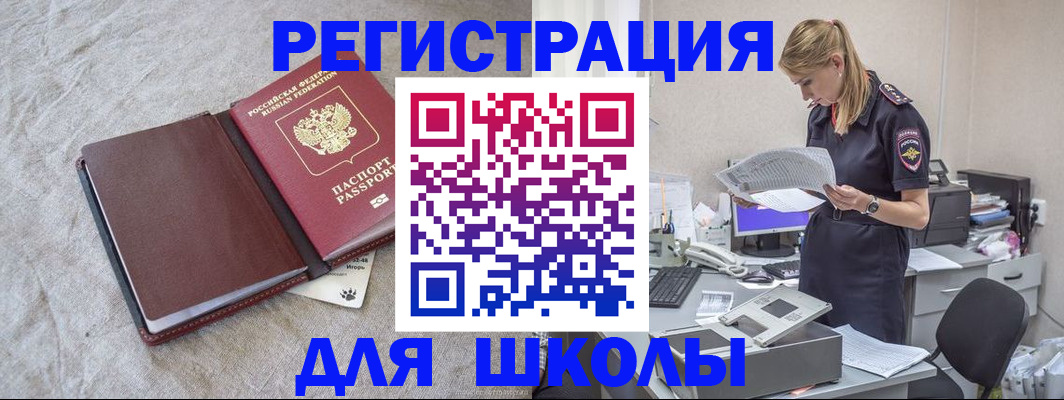 миграционный учет в Татарстане